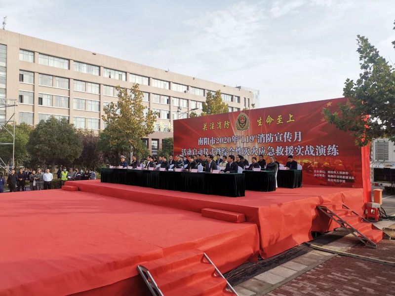 獵鷹無人機應(yīng)急救援裝備PDE參與2020年度南陽市“119”消防宣傳月活動啟動儀式暨滅火應(yīng)急救援演練活動