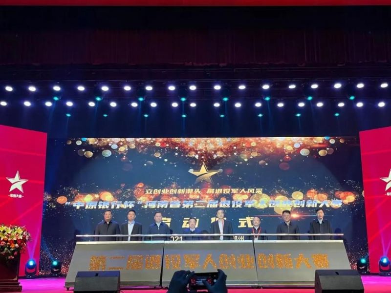 獵鷹消防科技參加第二屆河南省退役軍人創(chuàng)業(yè)創(chuàng)新大賽