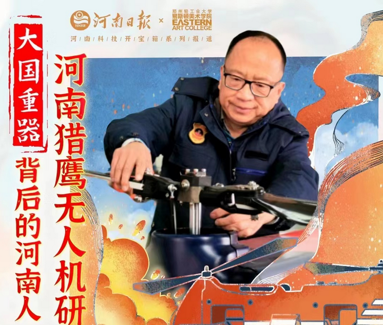 這位退役軍人科學(xué)家，上了全國創(chuàng)業(yè)光榮榜