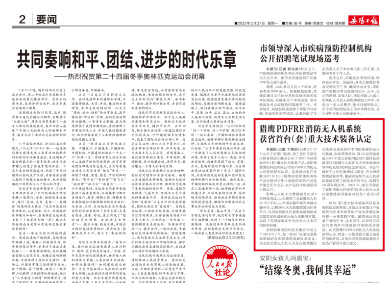 獵鷹PDFRE消防無人機系統(tǒng)獲省首臺（套）重大技術(shù)裝備認定