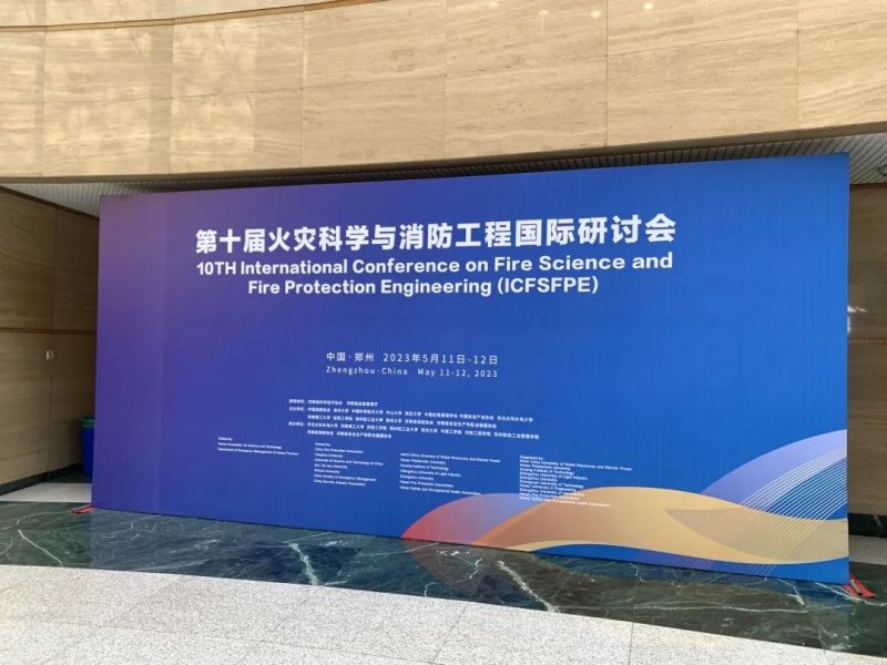 獵鷹董事長(zhǎng)張萬民出席消防工程國(guó)際研討會(huì)作學(xué)術(shù)交流