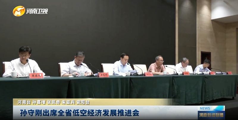 全省低空經(jīng)濟(jì)發(fā)展推進(jìn)會(huì)召開 獵鷹分享無人機(jī)應(yīng)急救援創(chuàng)新實(shí)踐